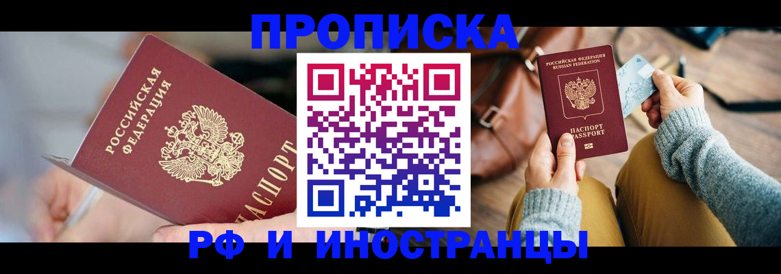 регистрация в Шилке