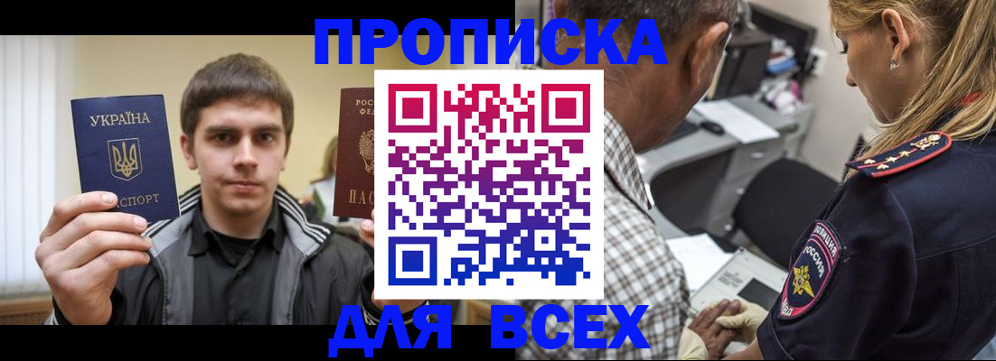 найти адрес прописки в Шилке