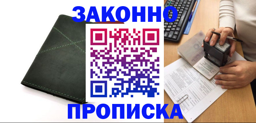 временная регистрация госуслуги в Шилке