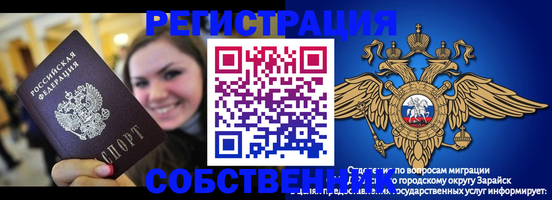 регистрация для дет. сада в Шилке