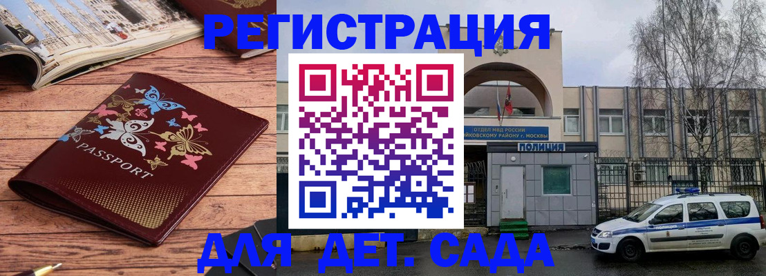 прописка для военкомата в Шилке