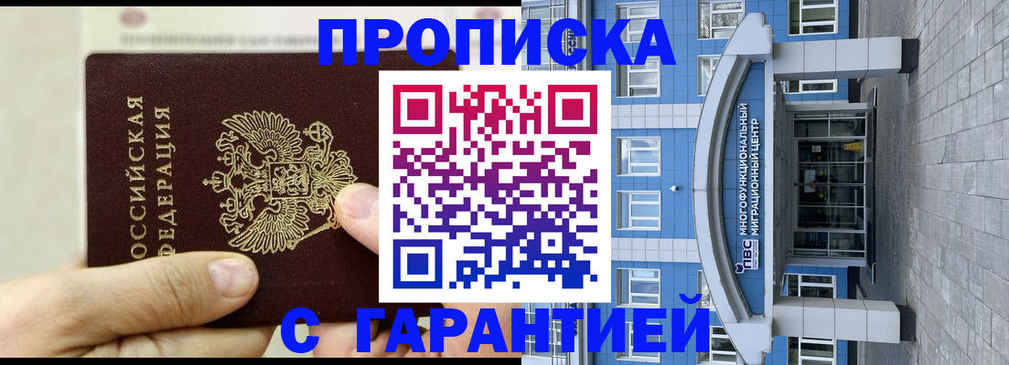 найти адрес прописки в Шилке